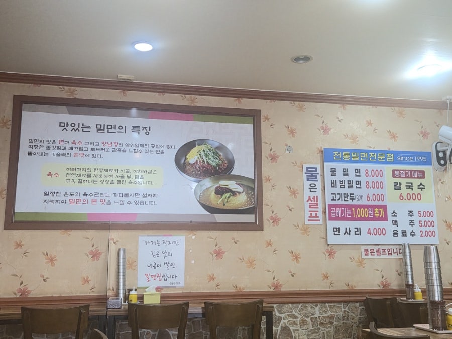 김동언밀면 본점 사진 2