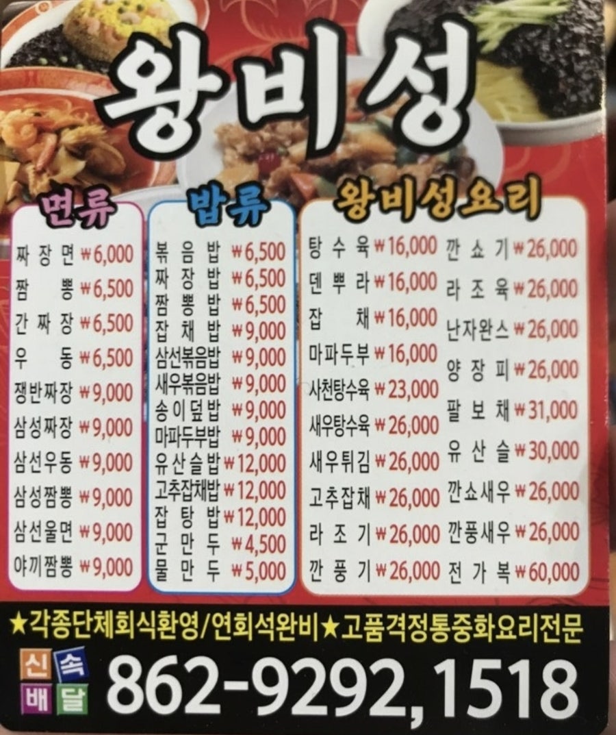 왕비성 사진 5