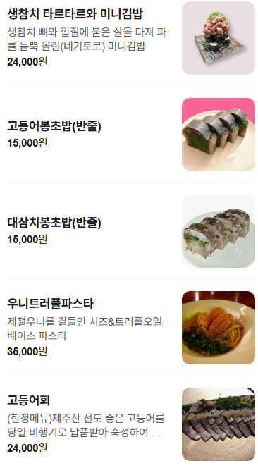 쉐프의콜렉션 사진 2