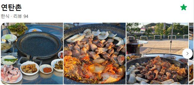 연탄촌 사진 2