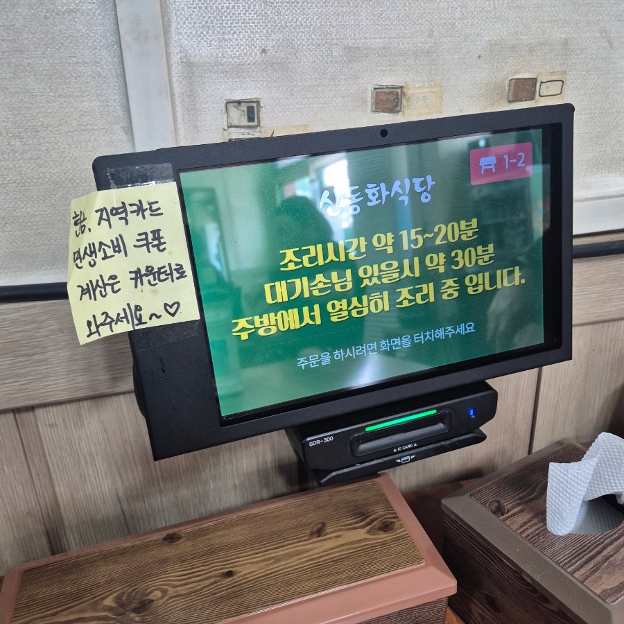 신동화식당 사진 5
