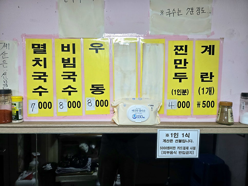 담양식국수 사진 3