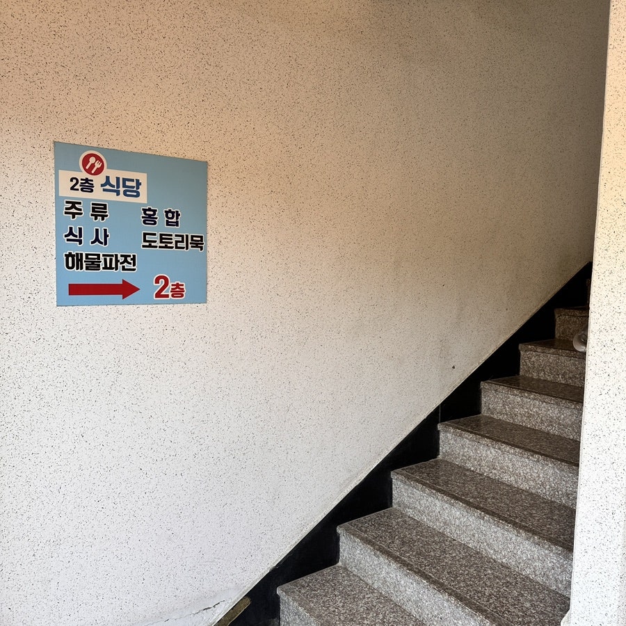 경주식당 사진 6
