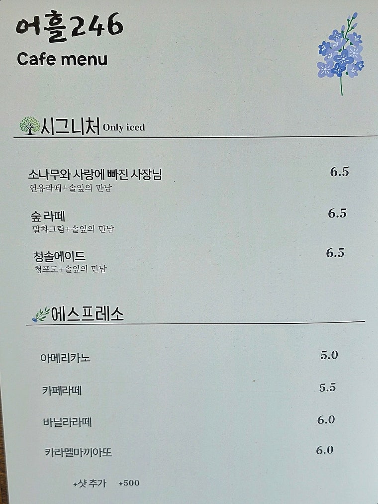왕산어흘리246 사진 5