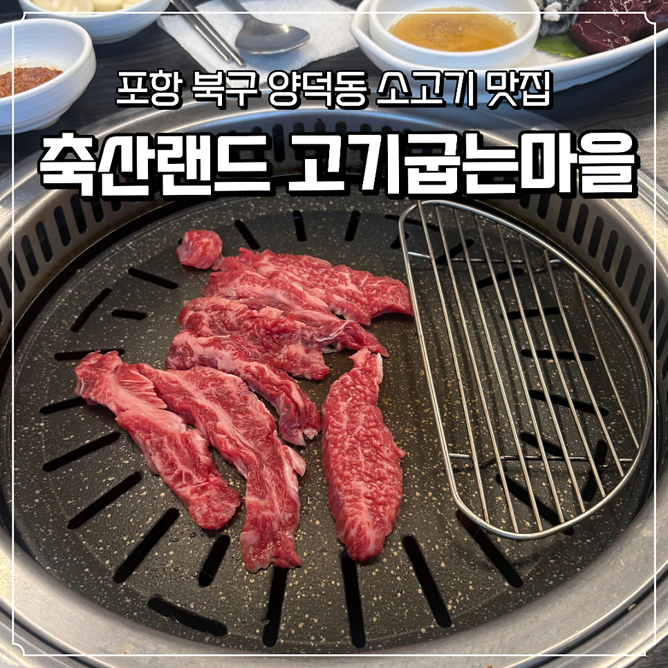 축산랜드 사진 1