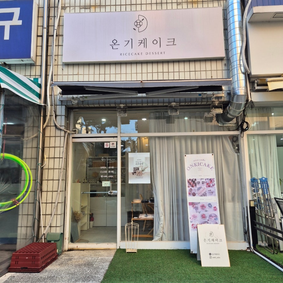 온기케이크 사진 2