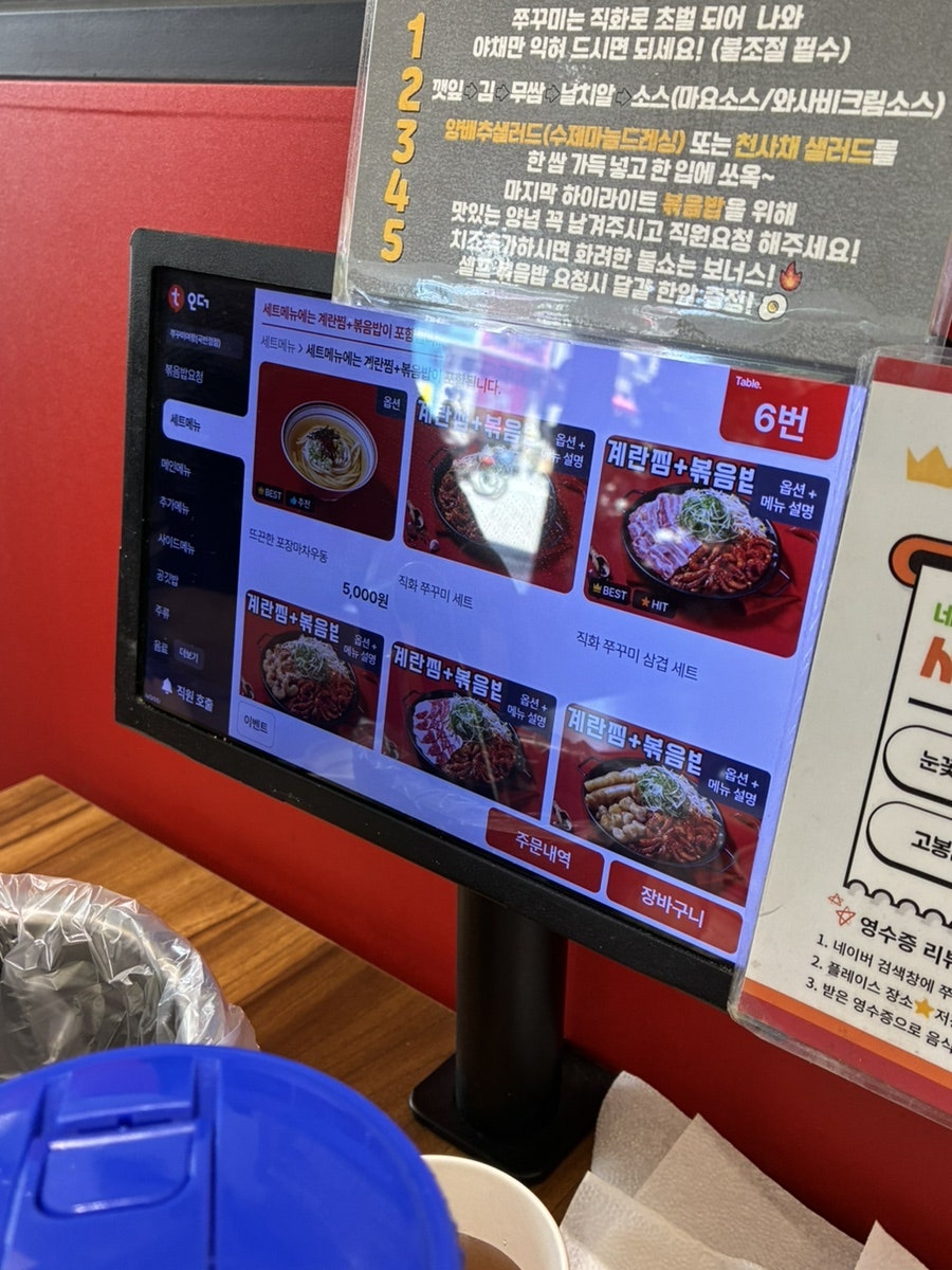 쭈꾸미여왕 곡반정동본점 사진 5