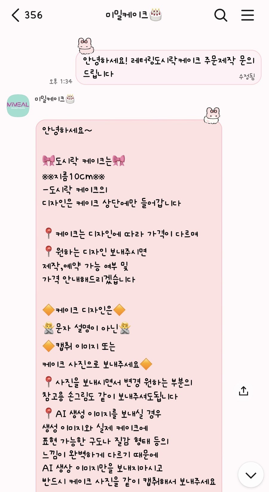 미밀케이크 사진 4