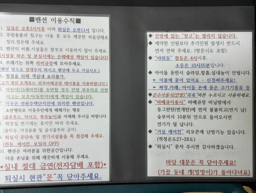 달빛펜션 사진 6