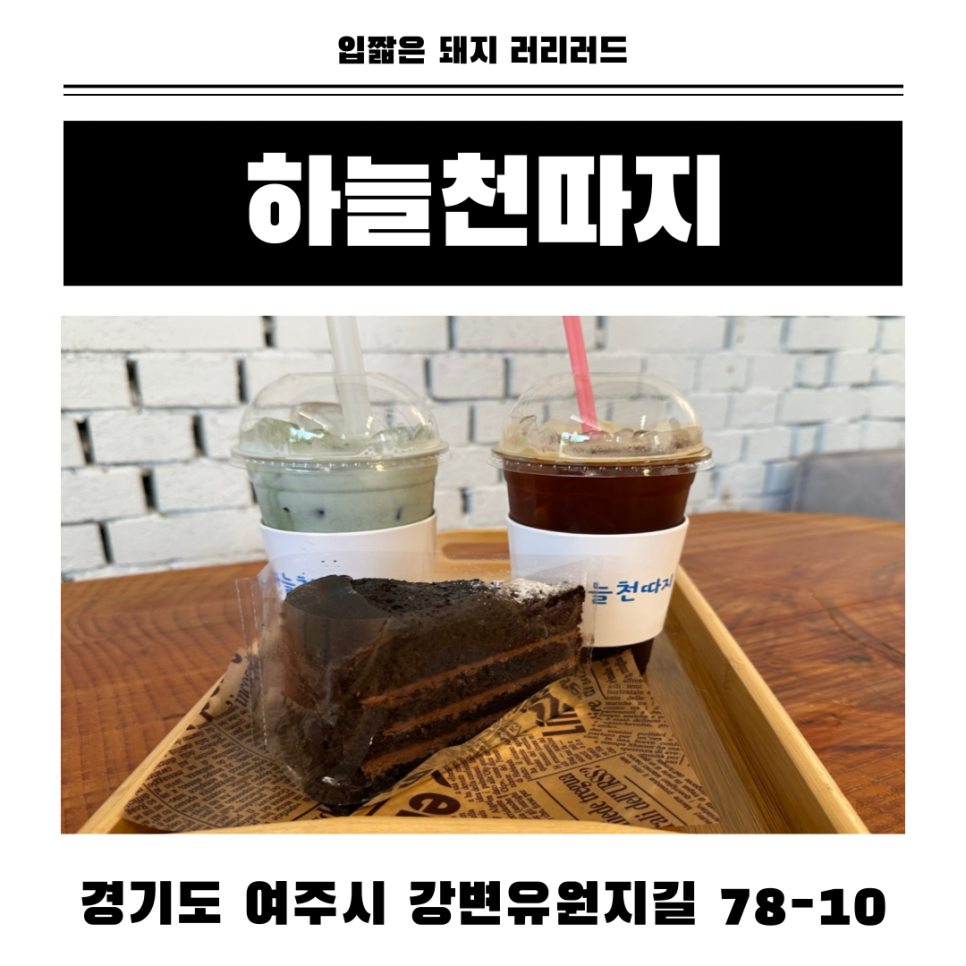 하늘천따지 사진 1