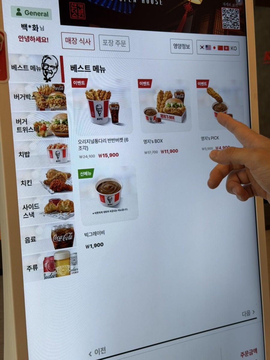 KFC 부천상동점 사진 4