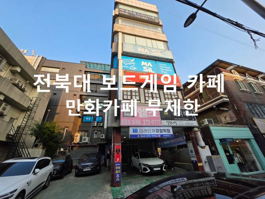 카페마실 사진 1