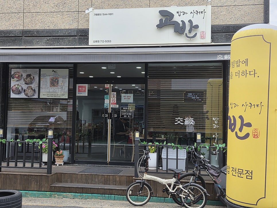 교반 오류점 사진 1