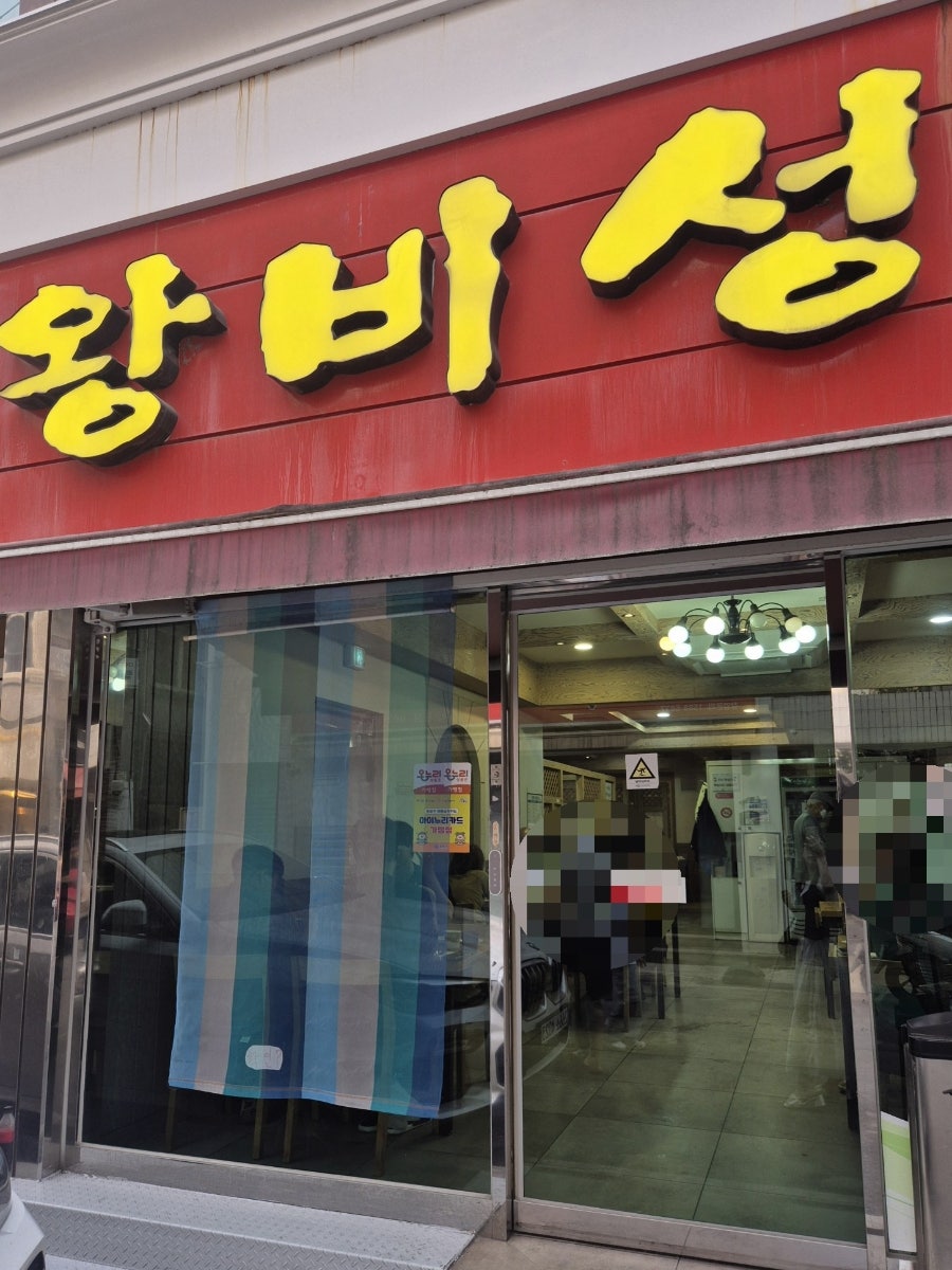 왕비성 사진 2