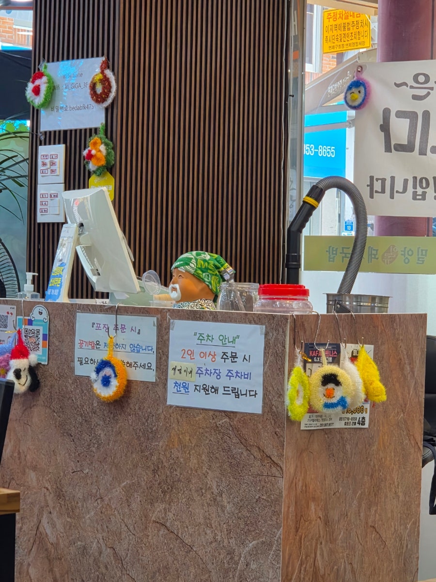 밀양일류돼지국밥 사진 5