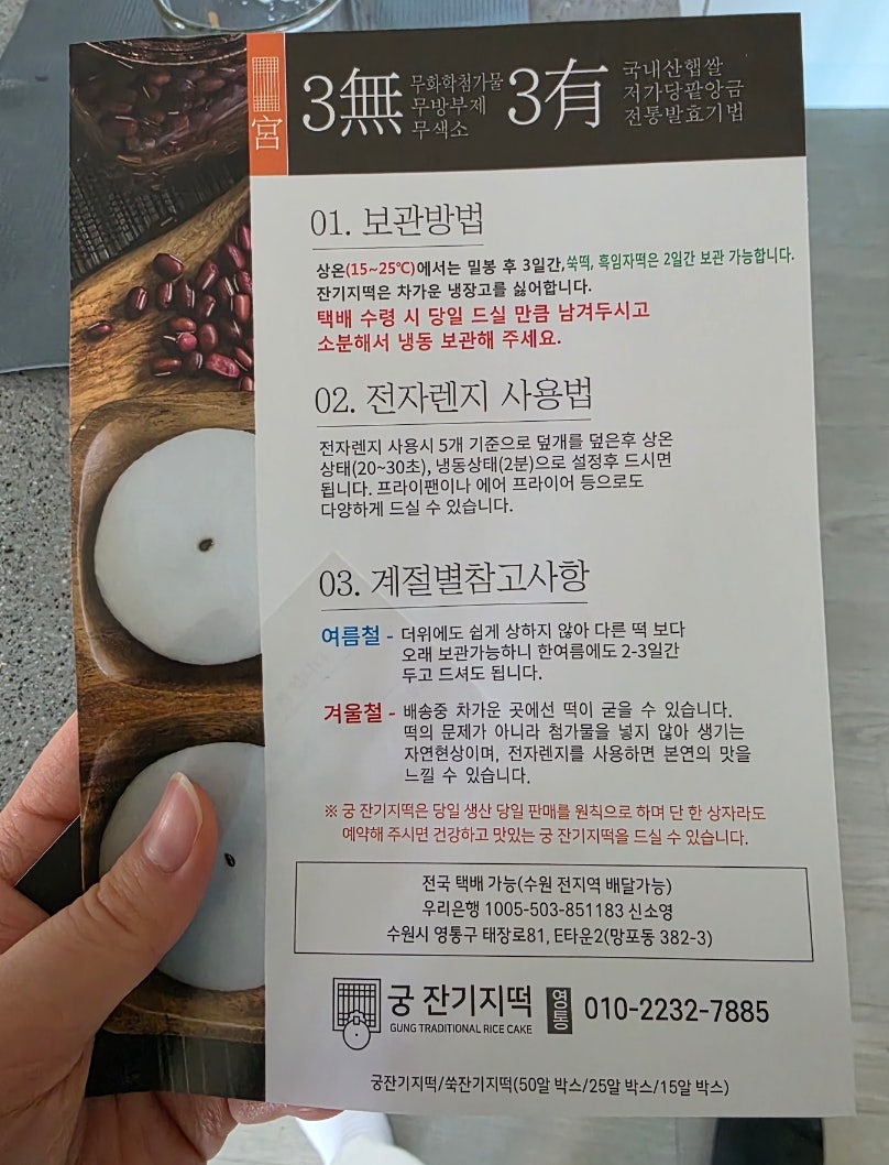 궁잔기지떡 수원화서점 사진 5