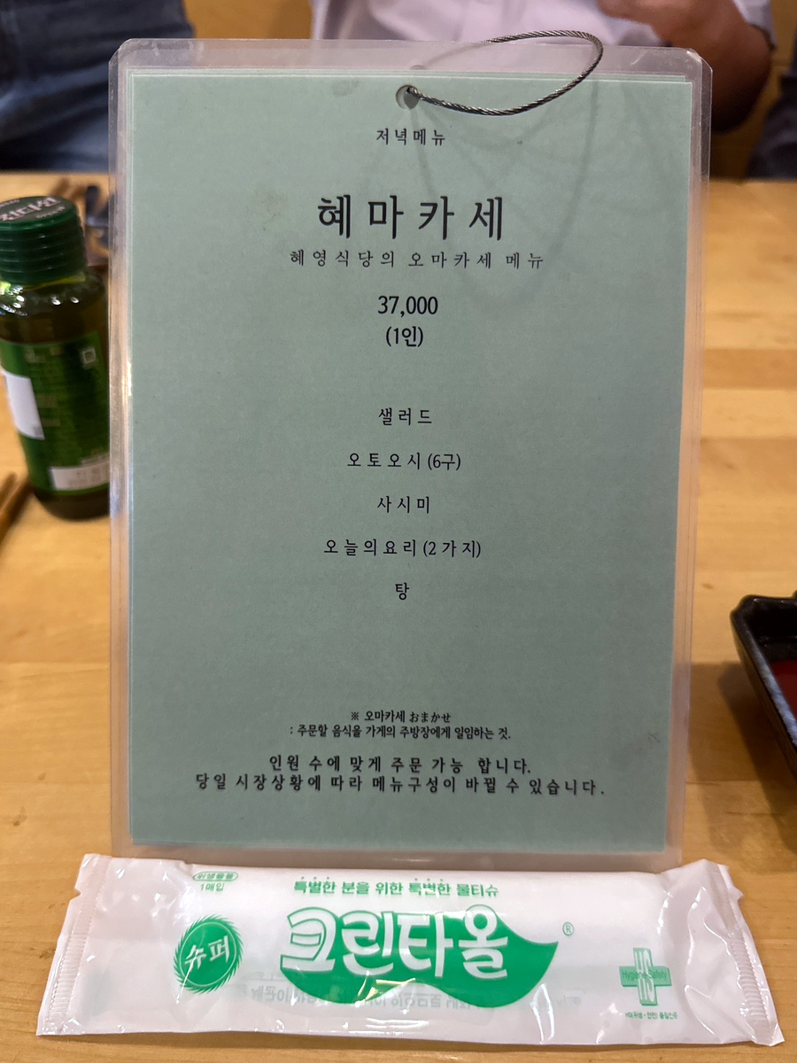 혜영식당 사진 6