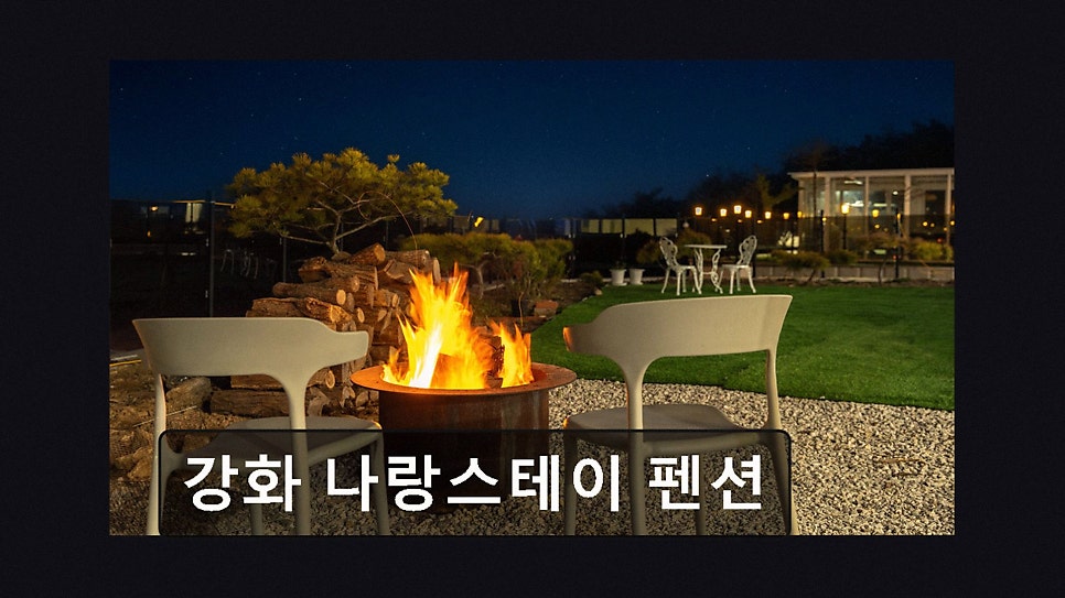 나랑스테이 사진 3