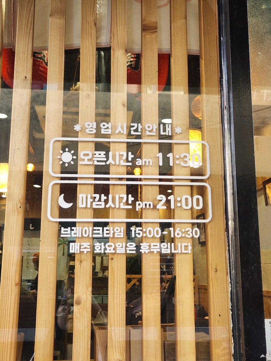 초밥선생 사진 3