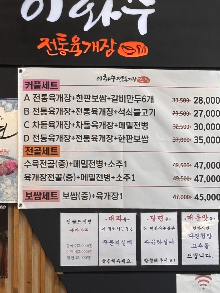 이화수전통육개장 인천간석점 사진 4