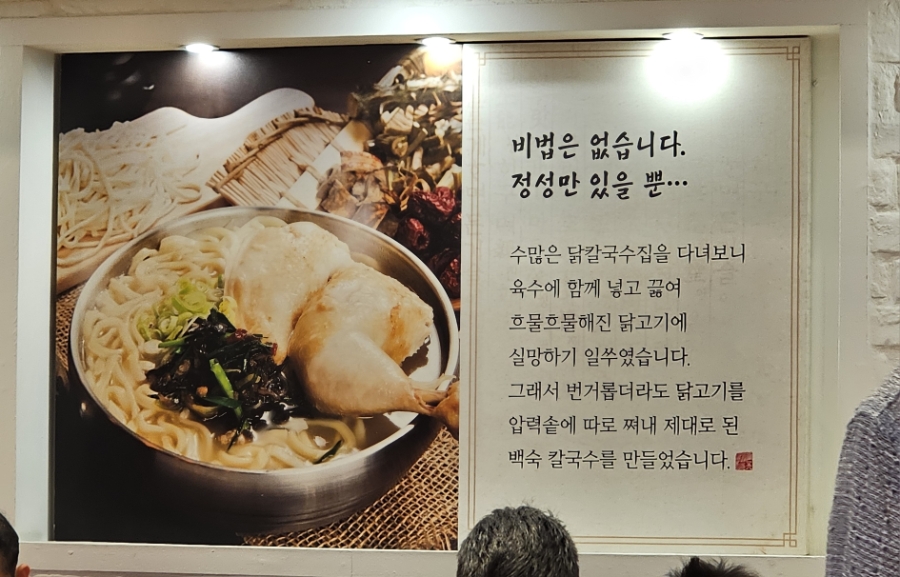 일오팔닭국수 사진 3