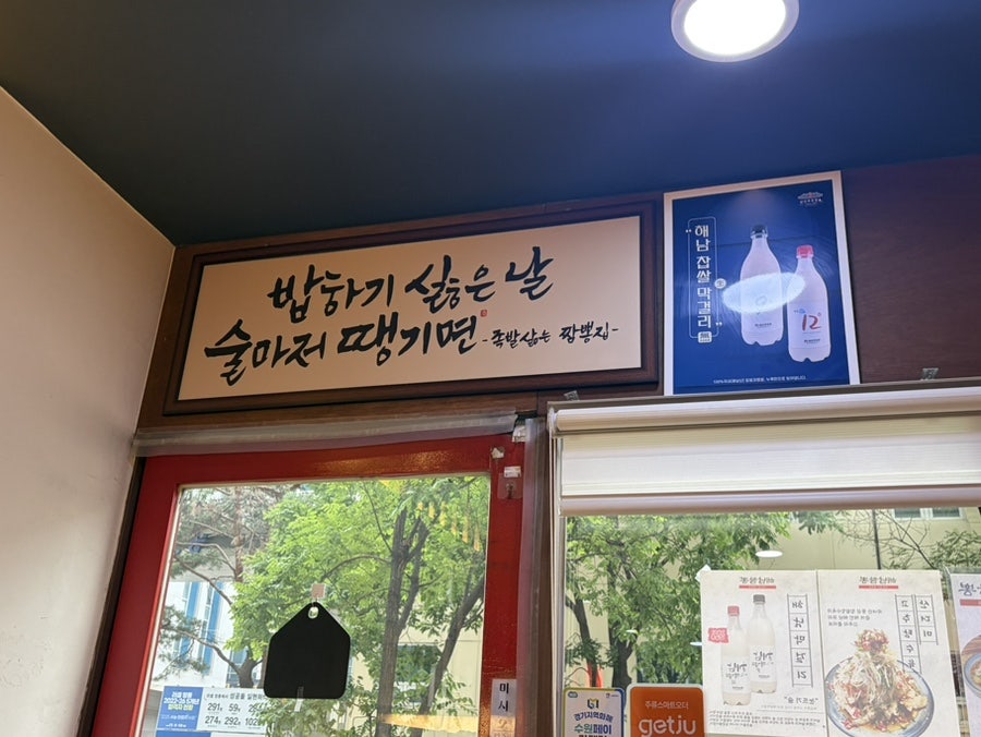 해남짬뽕 영통점 사진 3