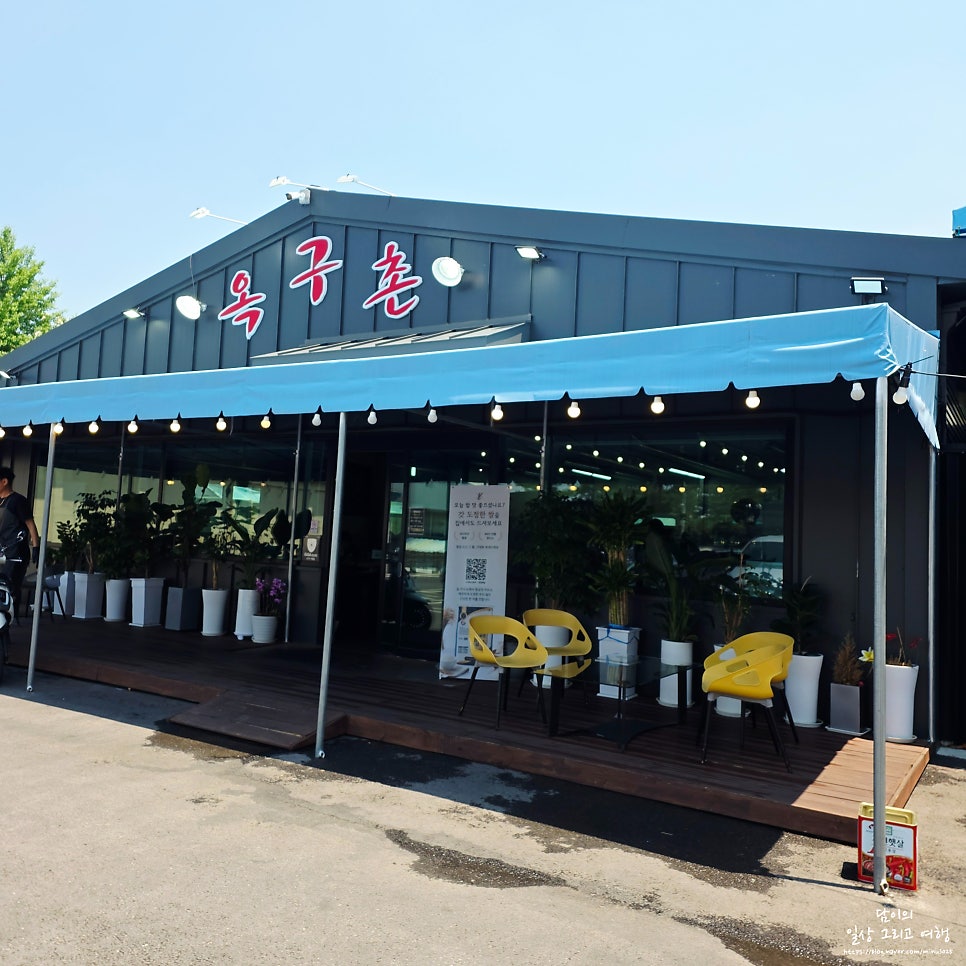 Okguchonhanuhandon Yangpyeongjeom photo 1