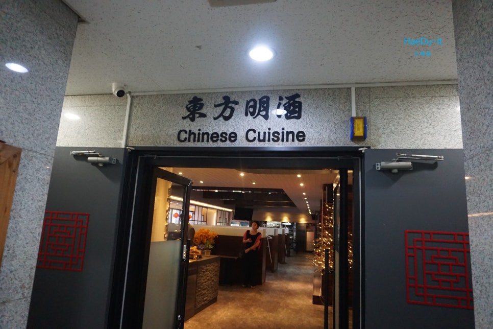 동방명주 사진 2