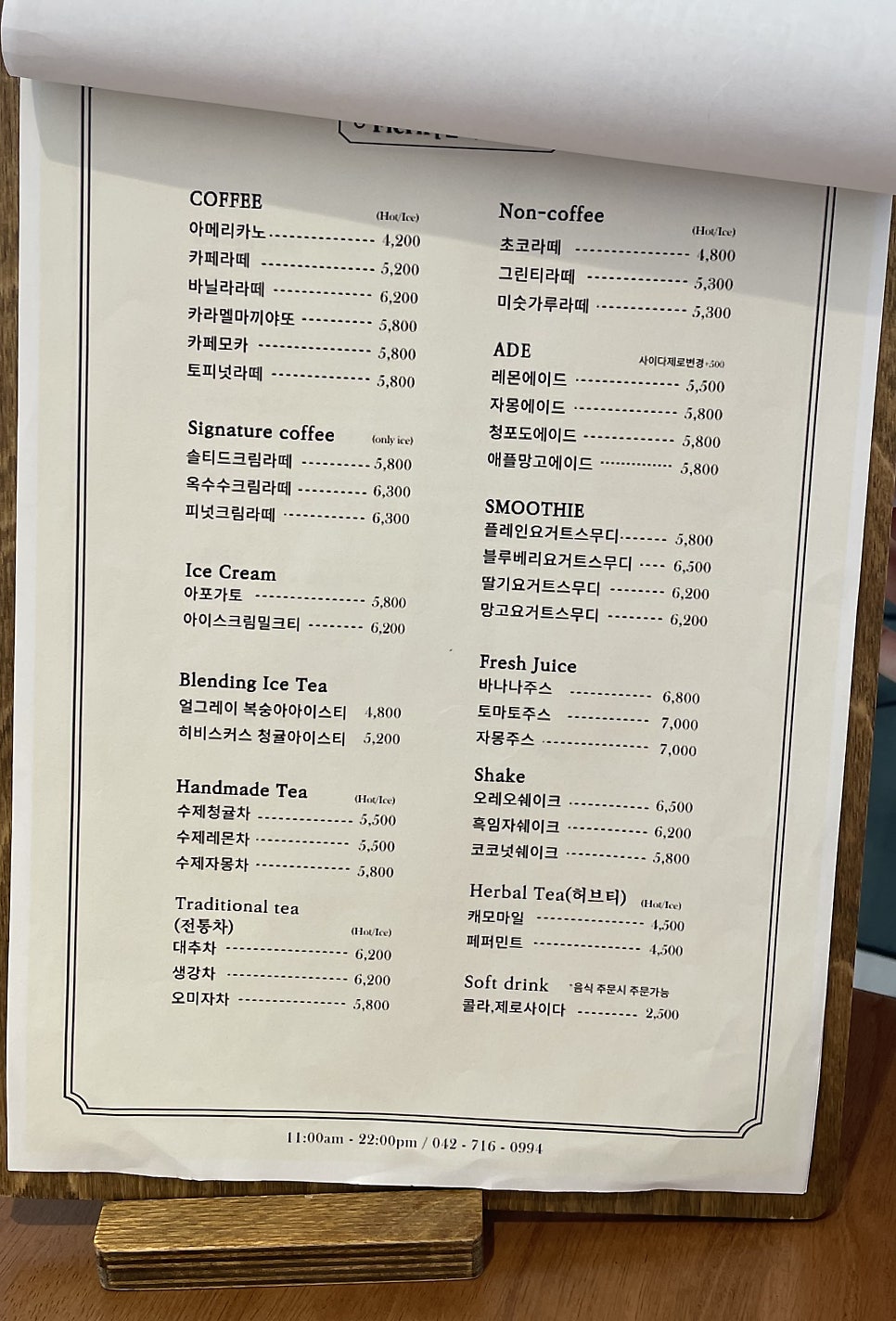 플뢰리르 사진 6