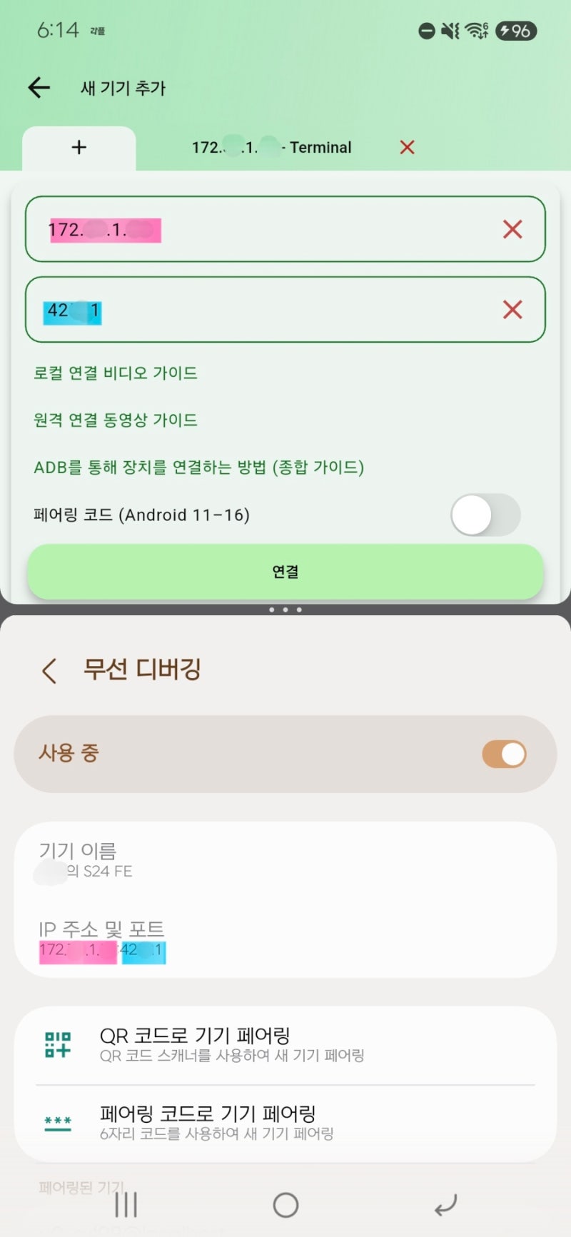 갤럭시 카메라 무음 성공! adb 최신 방법 06.17 기준 (One UI 8.5)