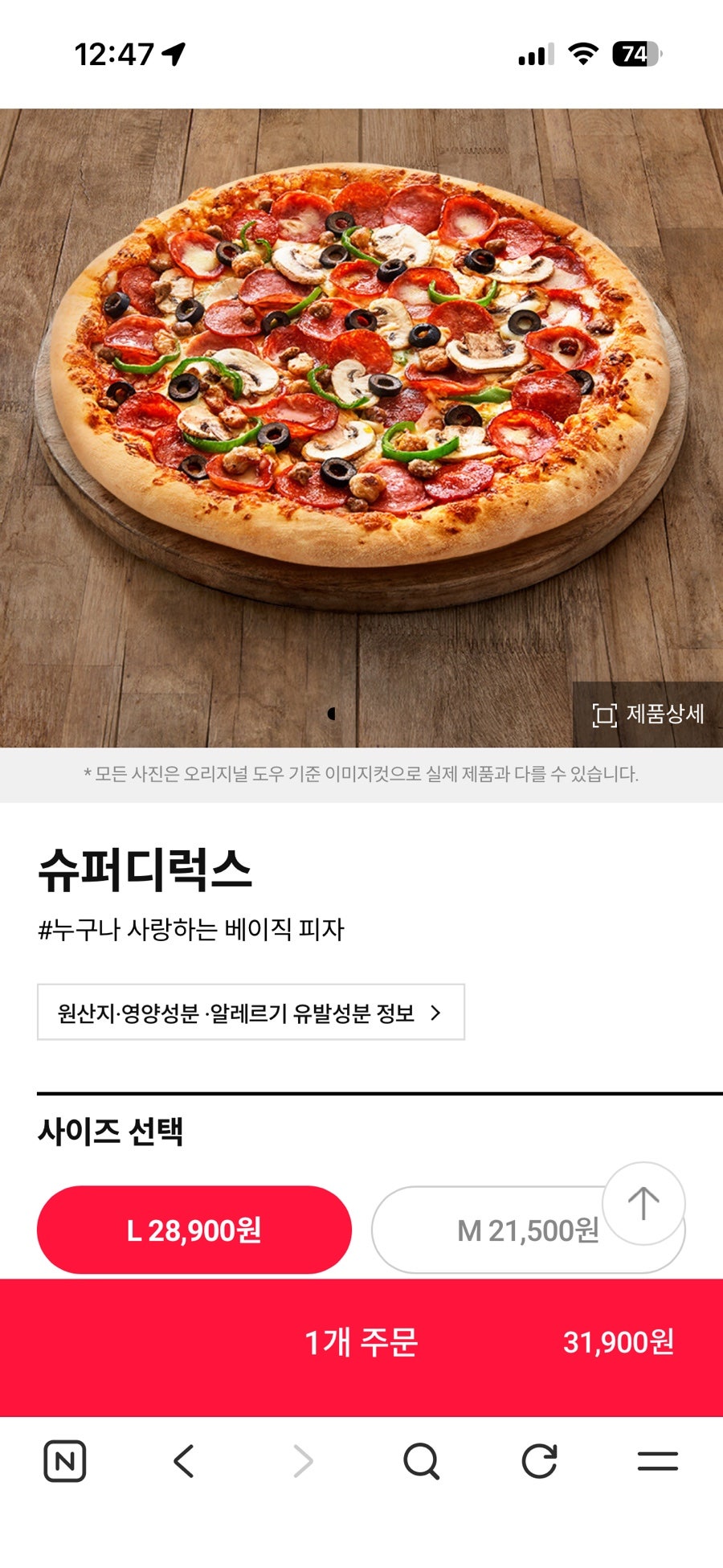 도미노피자 길동점 사진 2