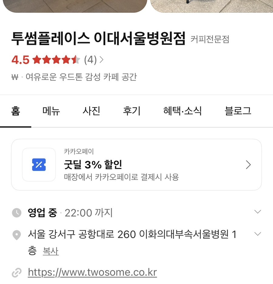 투썸플레이스 이대서울병원점 사진 6