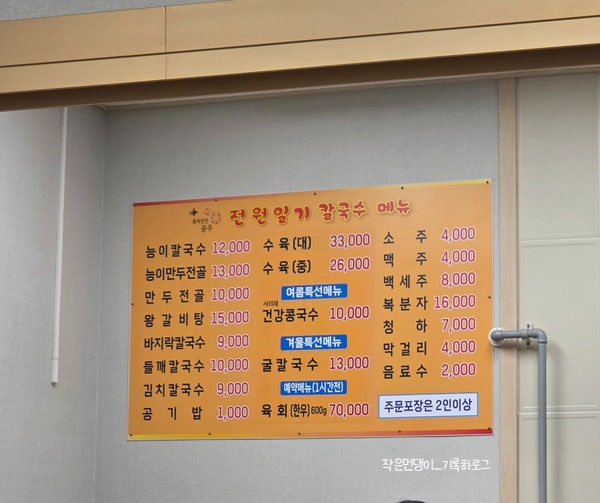 전원일기 사진 4