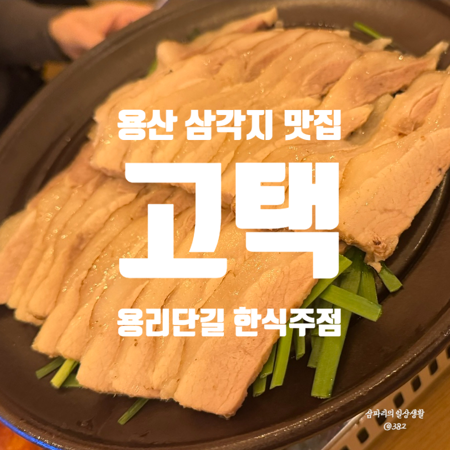 고택 사진 1