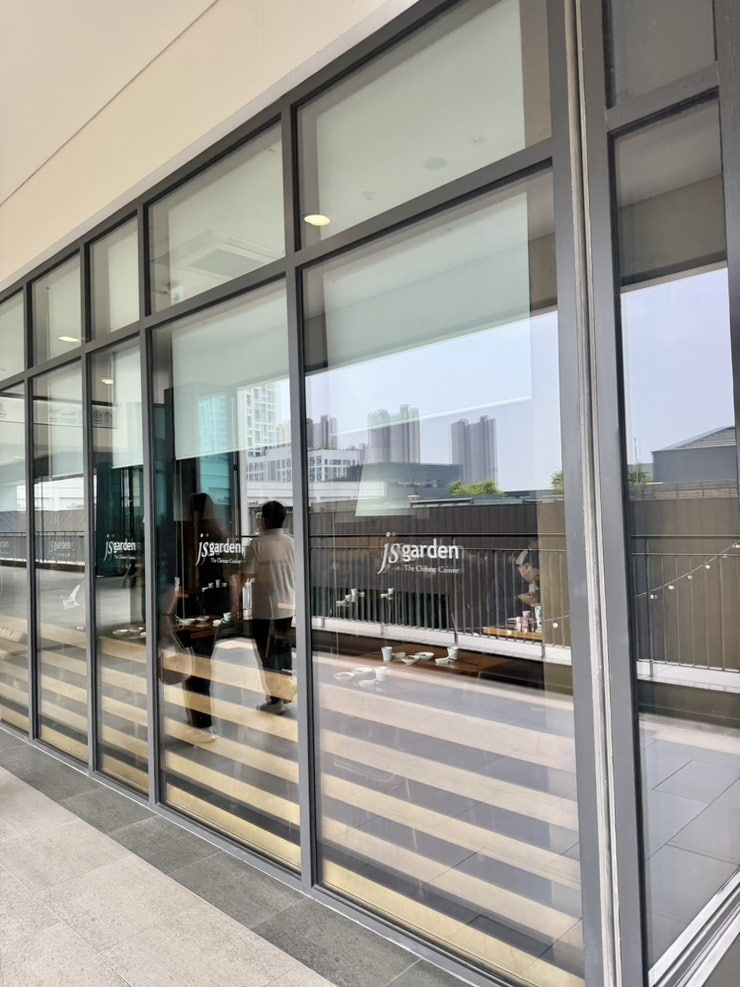 js가든 송도점 사진 5