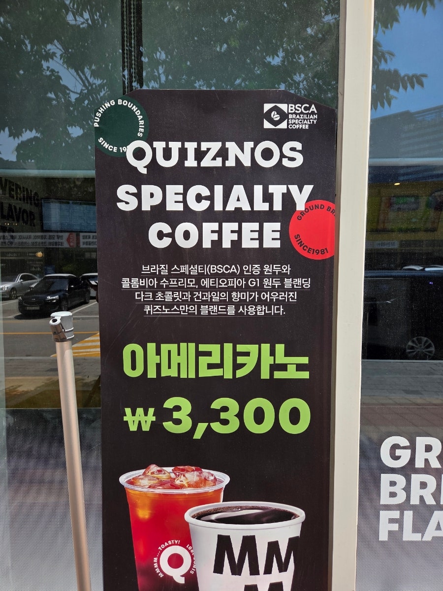 퀴즈노스 용인동백점 사진 3