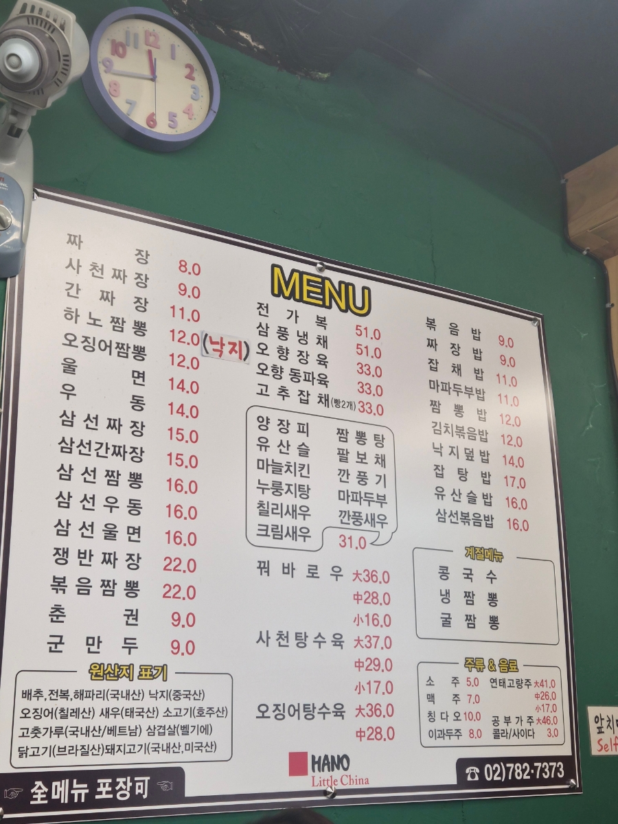 하노 사진 1