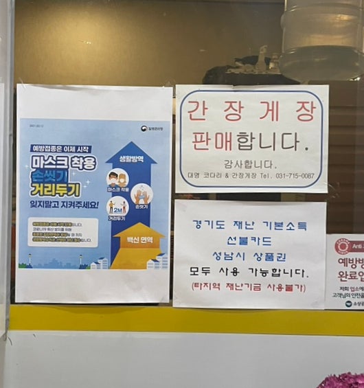 대명코다리&간장게장 사진 5