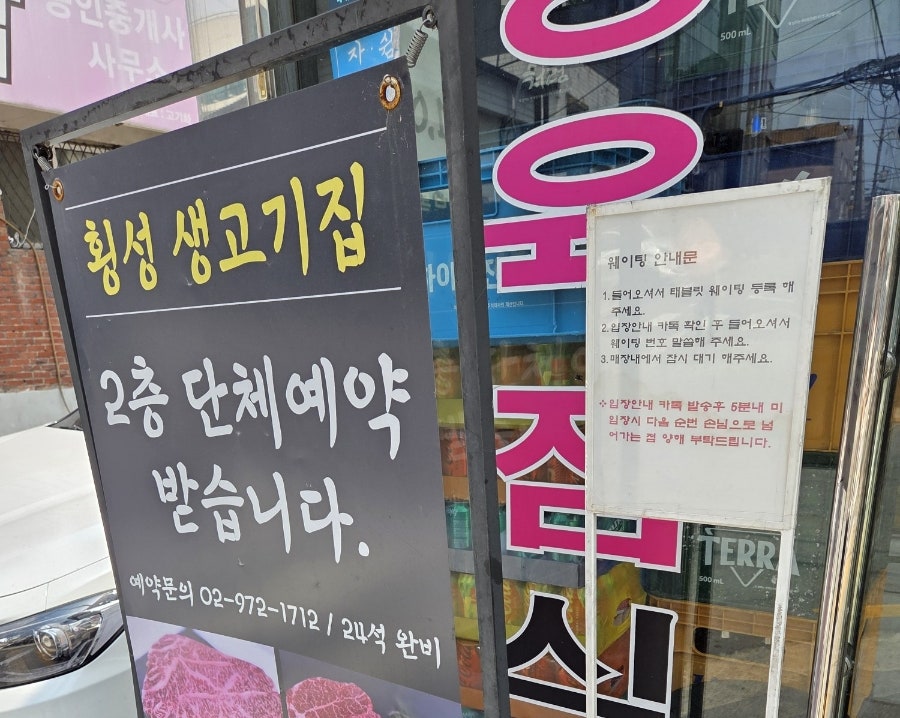 횡성한우정육백화점 사진 2