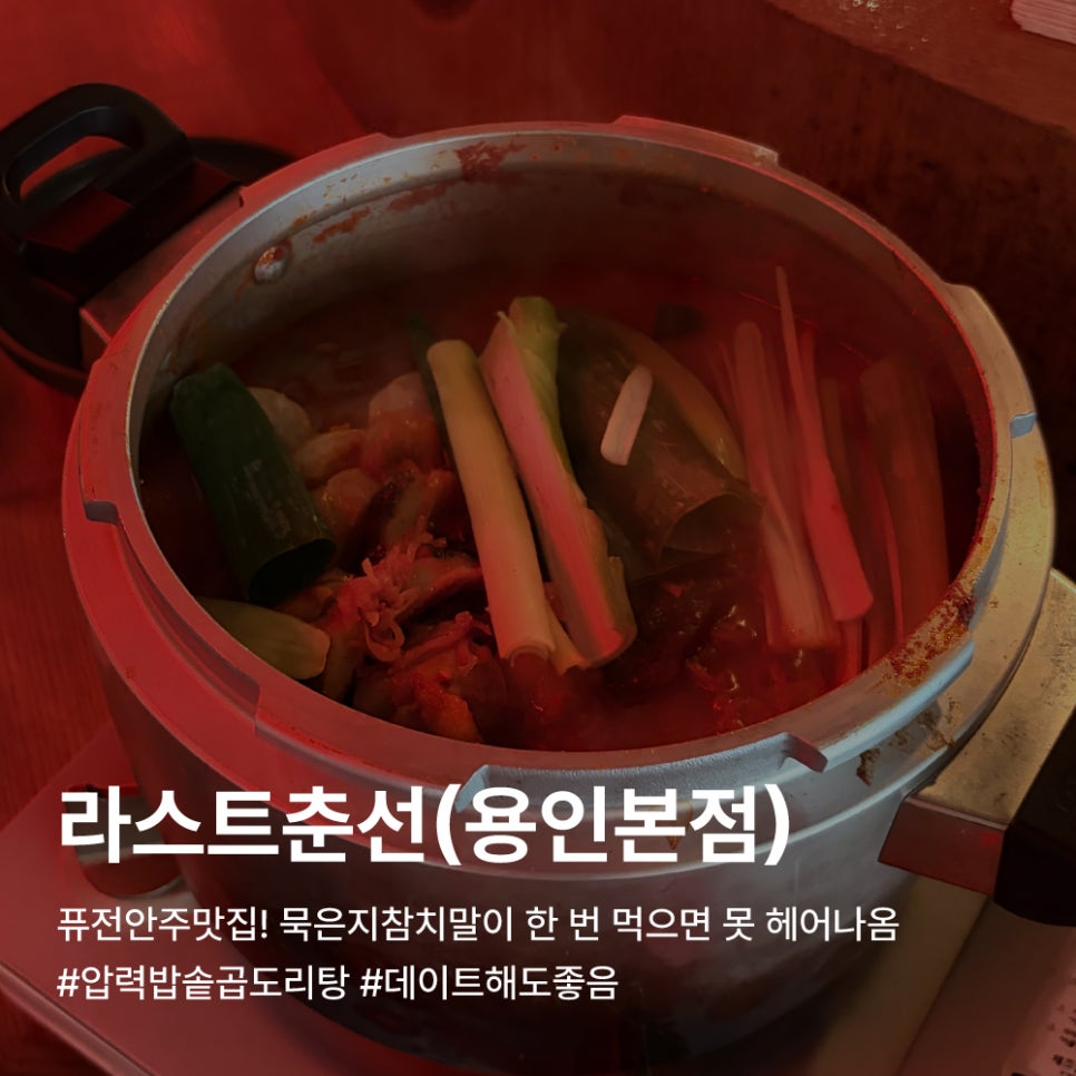 라스트춘선 본점 사진 1