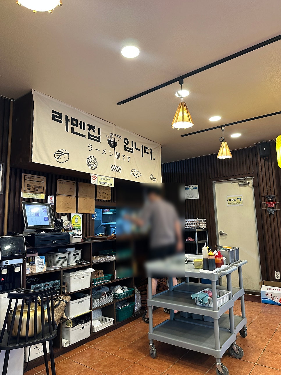 라멘집입니다 서산점 사진 3