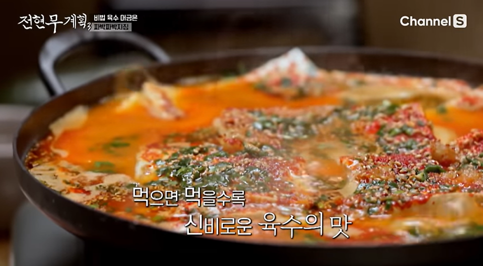 Maetdolmakguksu photo 5