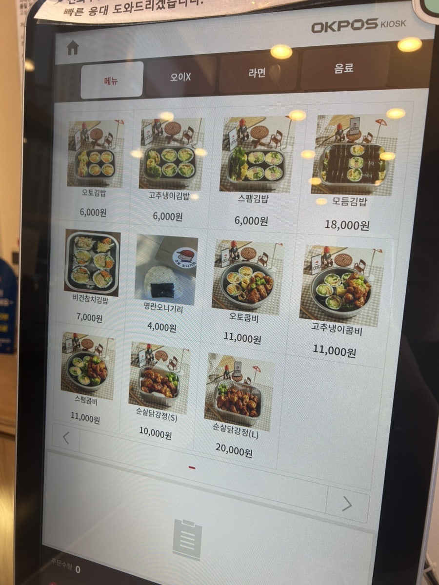 오토김밥 구파발점 사진 5