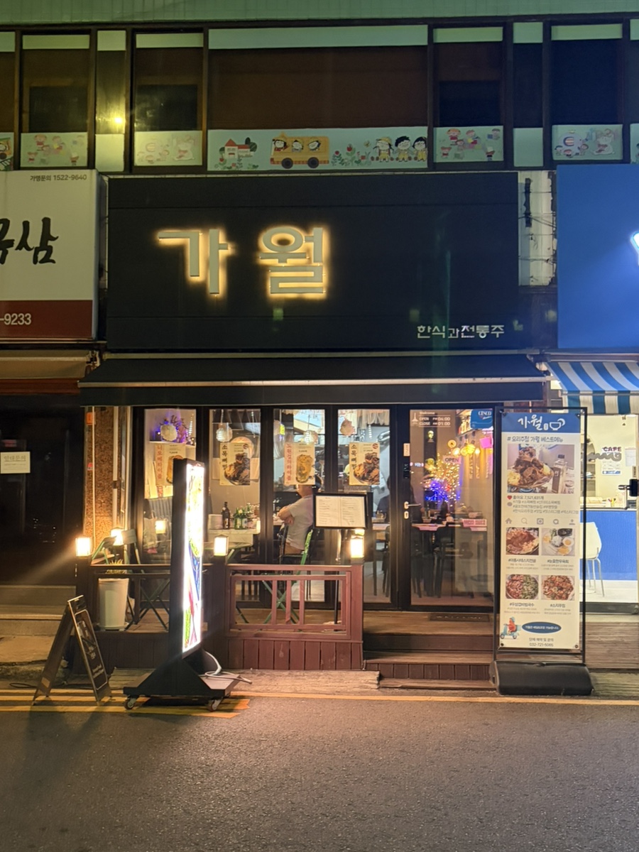 맛에미친소 삼산1호점 사진 1