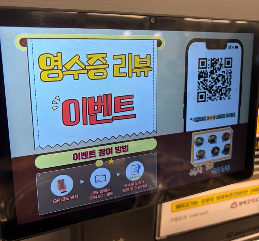 현방오백소한판 번동점 사진 5