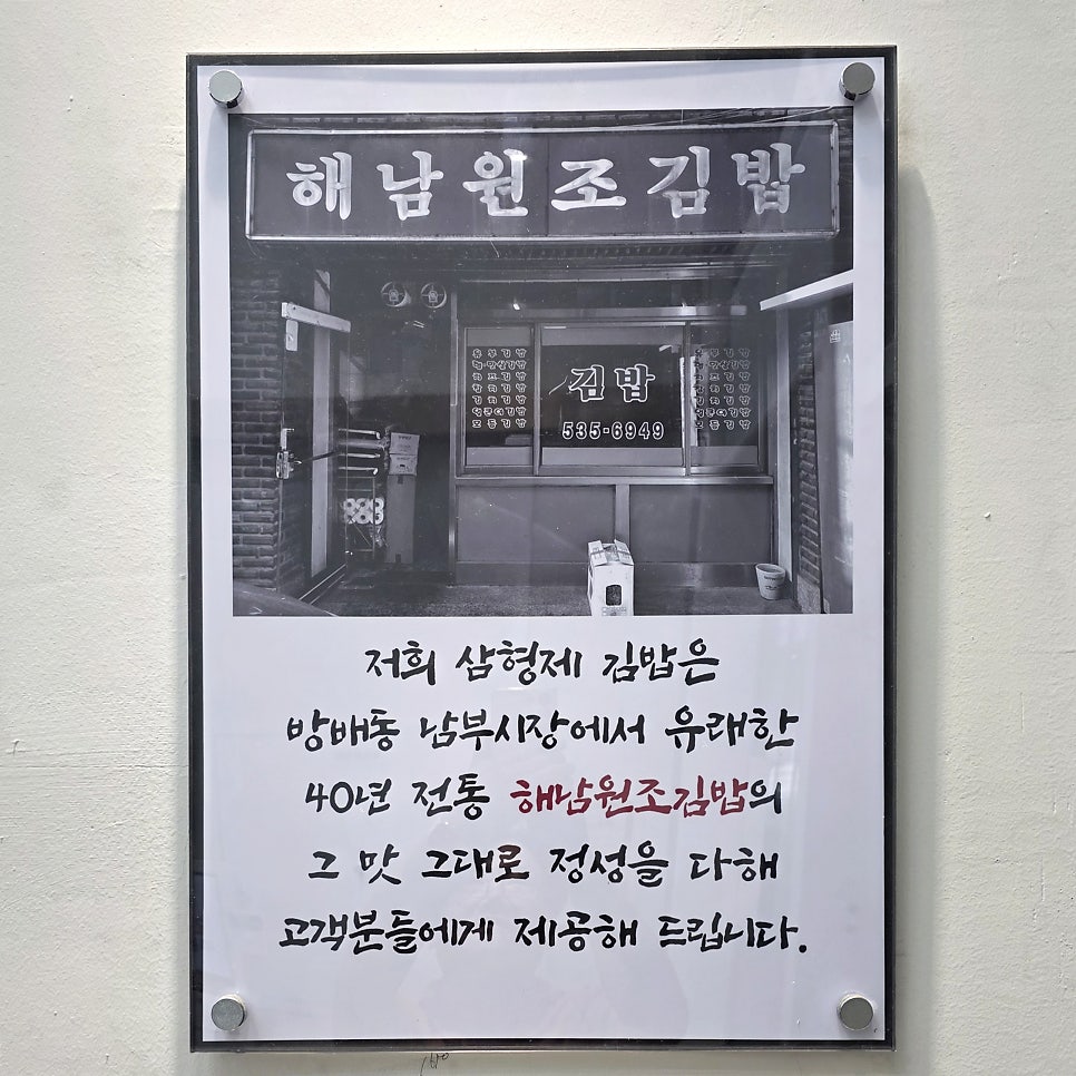 삼형제김밥 가산점 사진 5