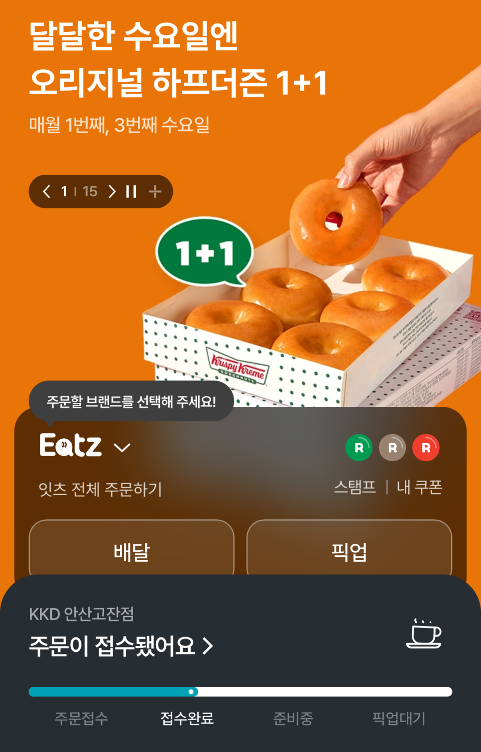 크리스피크림도넛 안산고잔점 사진 5