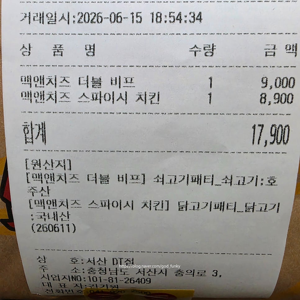 맥도날드 서산DT점 사진 1
