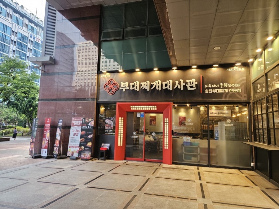 의정부부대찌개 사진 3