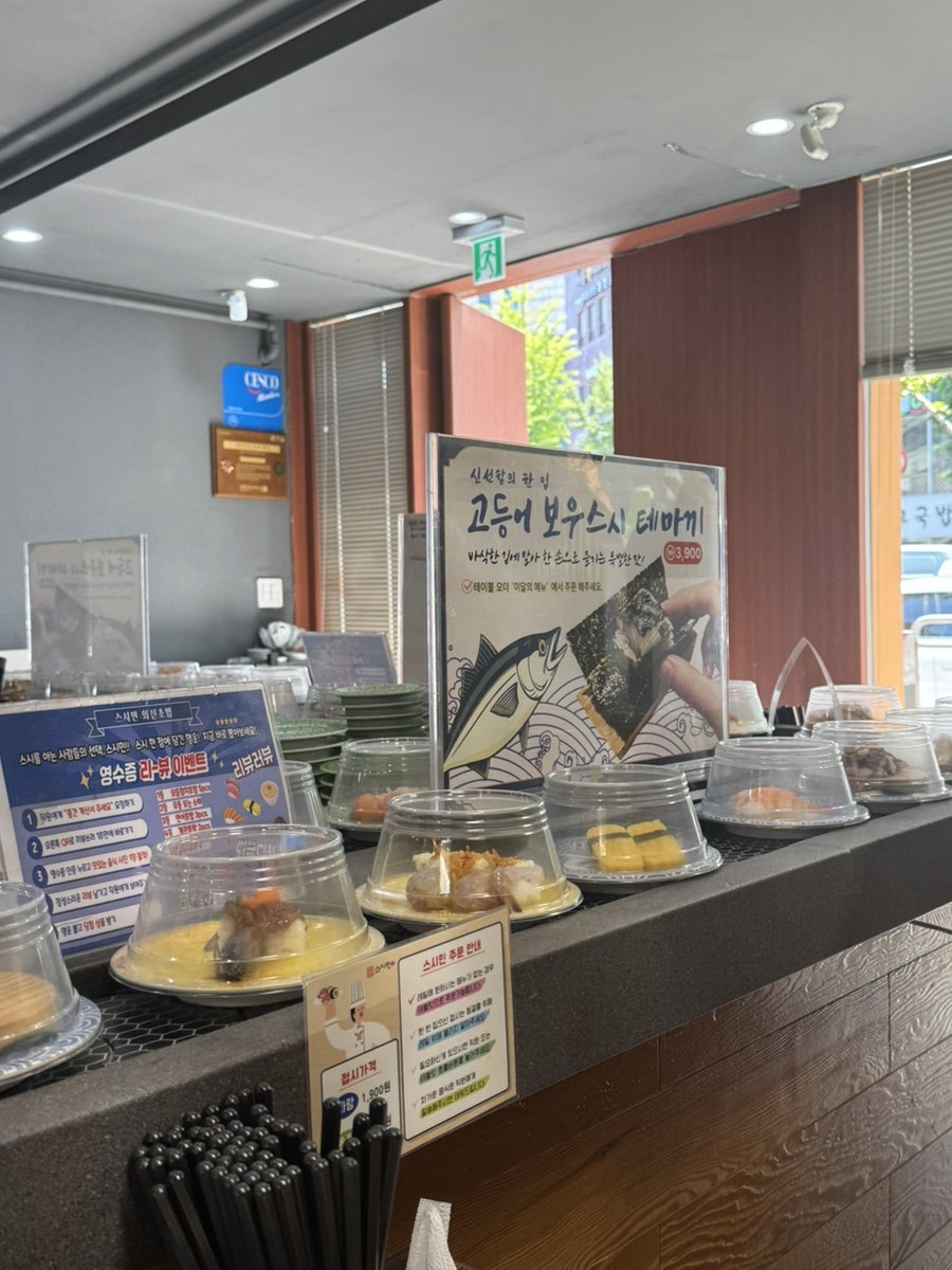 스시민 영등포점 사진 2